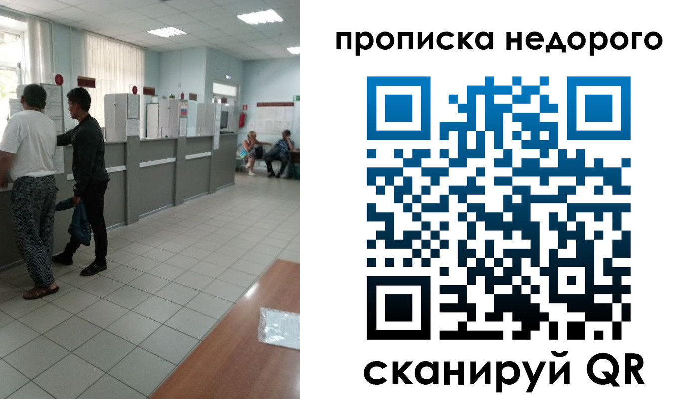 временная регистрация собственник в Лянторе