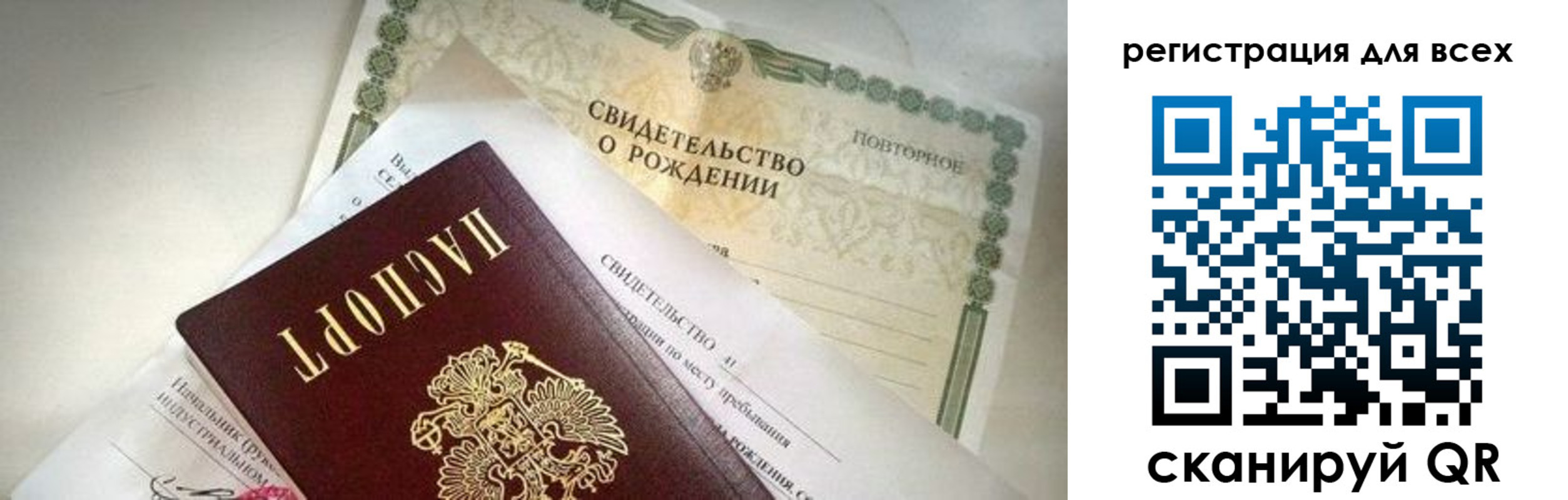 временная регистрация собственник в Лянторе