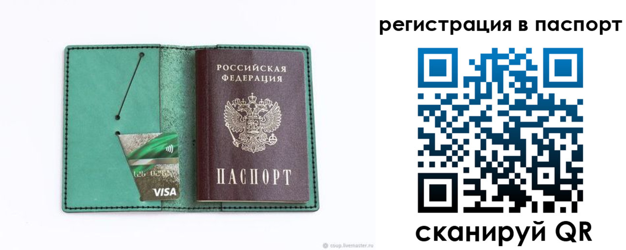 прописка для работы в Лянторе