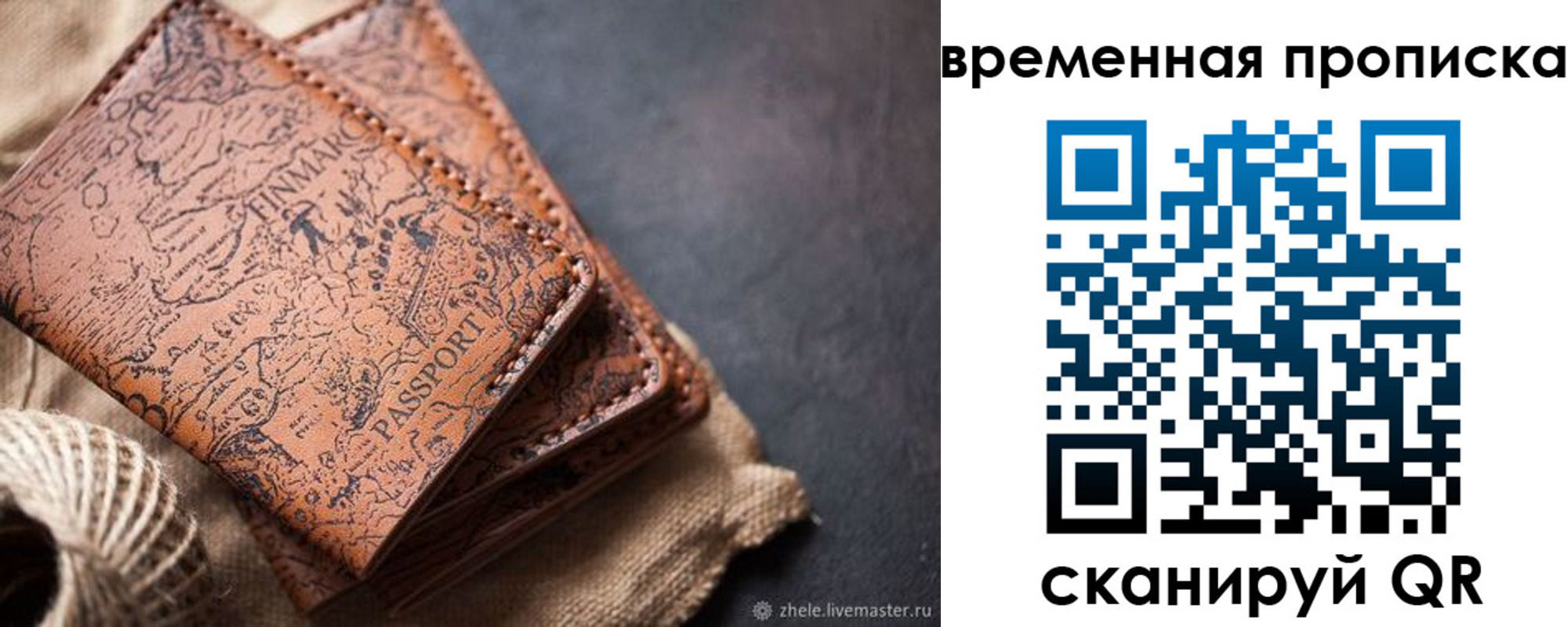 прописка иностранных граждан в Лянторе