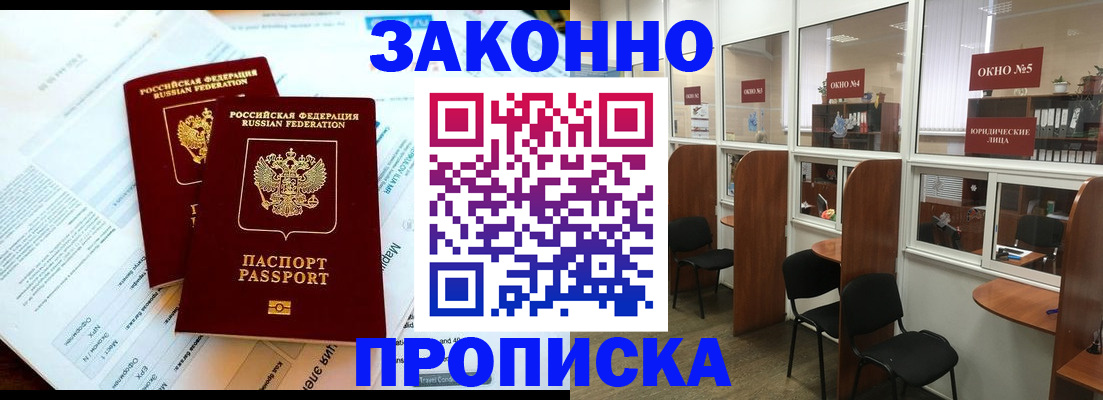 прописка от собственника в Лянторе