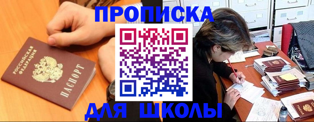 временная регистрация для всех в Лянторе