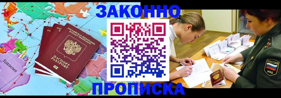 прописка гарантия в Лянторе