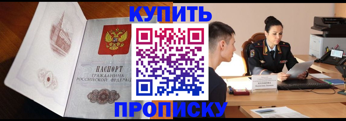 прописка штамп в Лянторе