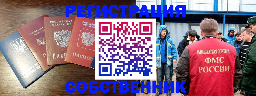 временная регистрация для всех в Лянторе