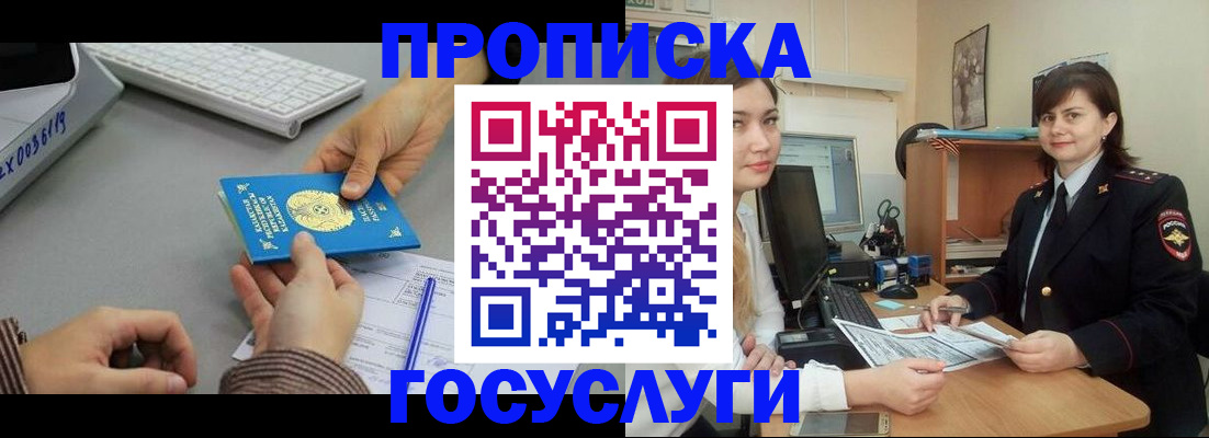 миграционный учет в Лянторе