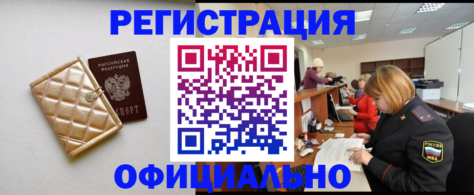 прописка поиск в Лянторе