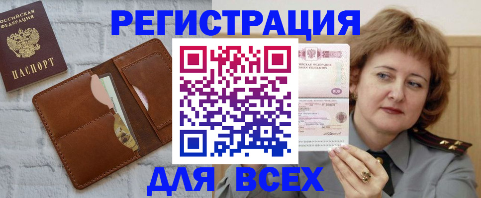 прописка гарантия в Лянторе