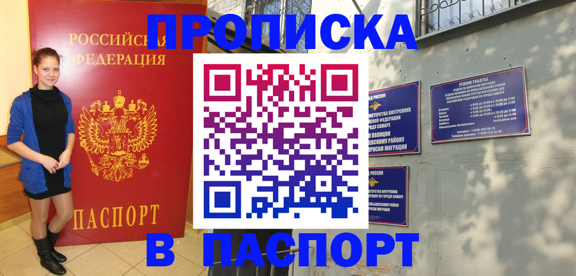 миграционный учет в Лянторе