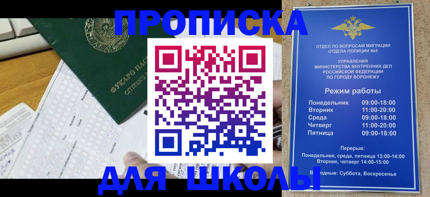 прописка регистрация в Лянторе
