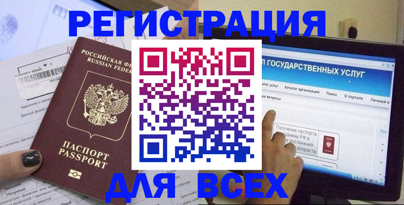 прописка для кредита в Лянторе