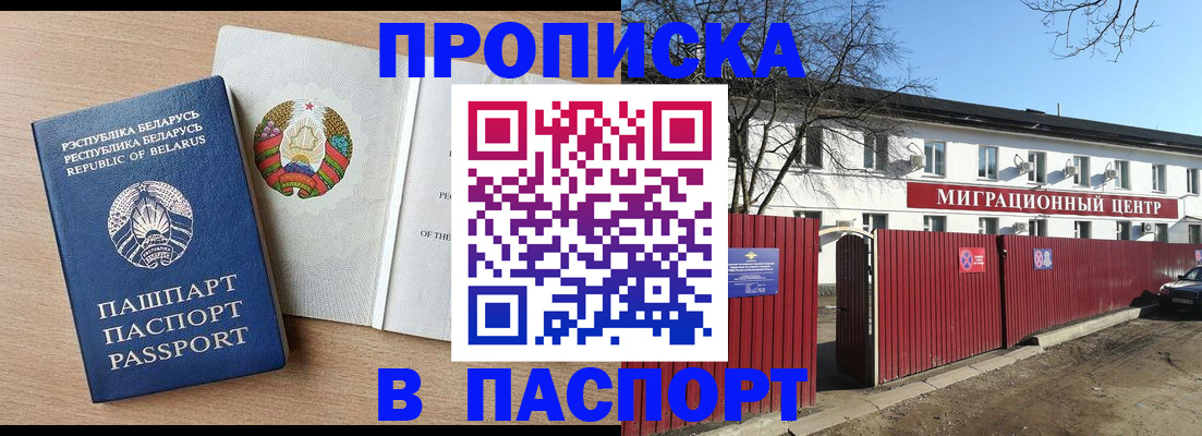 прописка для военкомата в Лянторе