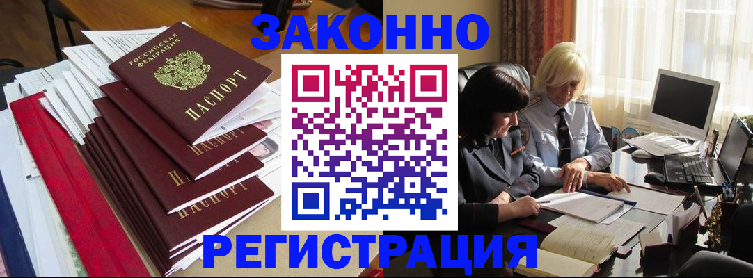 временная регистрация купить в Лянторе