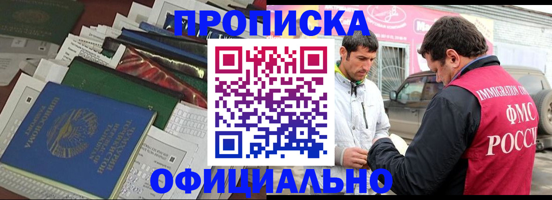 прописка для школы в Лянторе